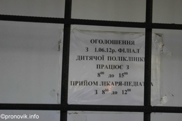«Вибухонебезпечна» дитяча амбулаторія в Нововолинську. ФОТО