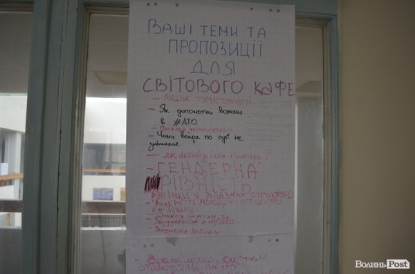 Луцьку молодь робили активнішою. ФОТО