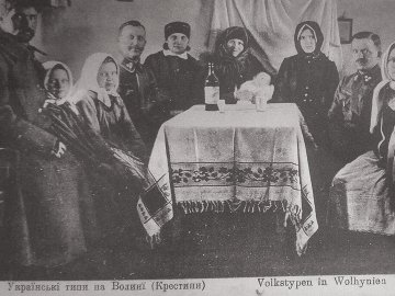 Хрестини на Волині понад 100 років тому. РЕТРОФОТО