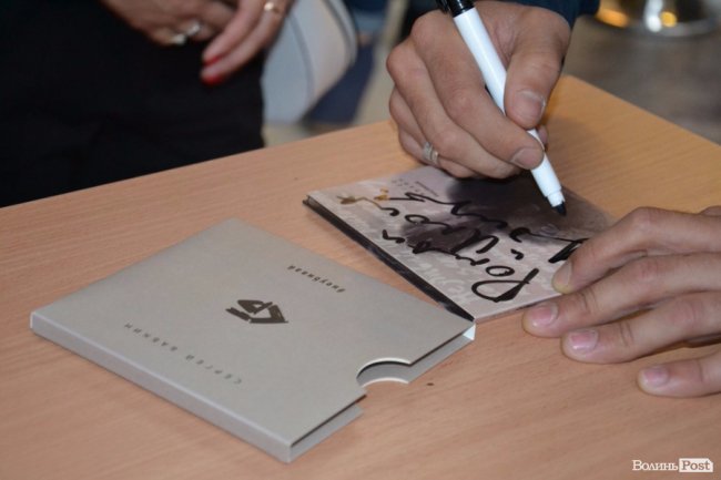 Автограф-сесія Сергія Бабкіна у Луцьку. ФОТО