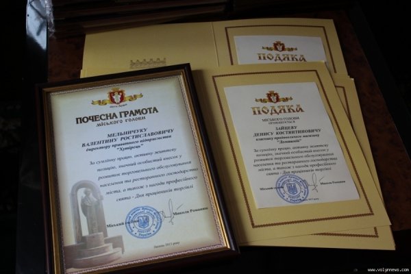 У луцькій мерії привітали представників торгівлі. ФОТО