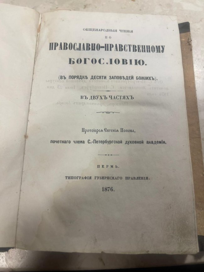 Волинські митники на посту «Устилуг» вилучили з багажу українця 15 стародруків. ФОТО