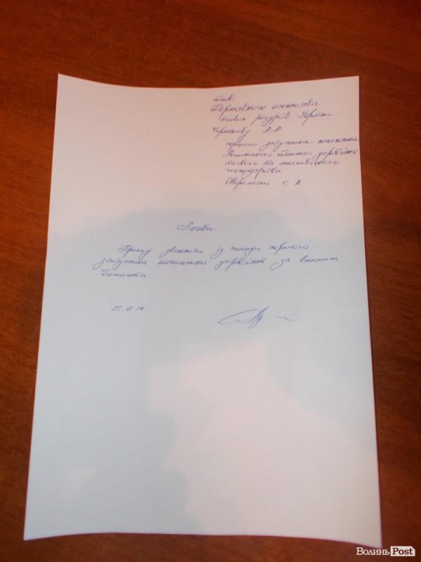 На Волині добровільно «люструвався» чиновник. ДОКУМЕНТ