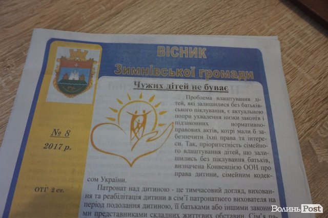 Стратегія, бізнес та ремонт садочків: чим живе Зимнівська ОТГ
