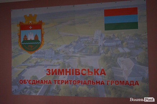 Стратегія, бізнес та ремонт садочків: чим живе Зимнівська ОТГ