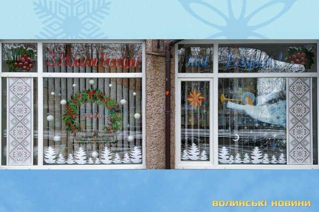 Як лучани прикрасили вікна новорічними витинанками. ФОТО
