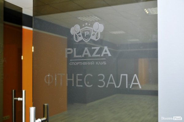 У Луцьку відкрили новий спортивний клуб*