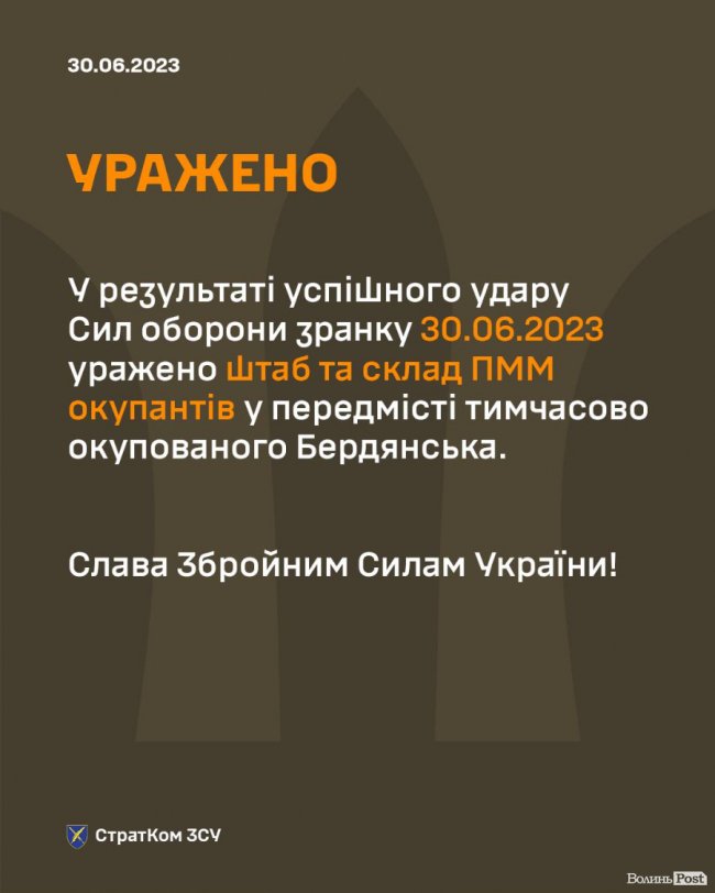 Вибухи у Бердянську: ЗСУ підтвердили знищення штабу та складу росіян