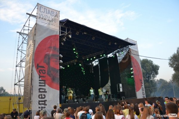 БАНДЕРШТАТ. Наживо. ТЕКСТ. ФОТО. День третій