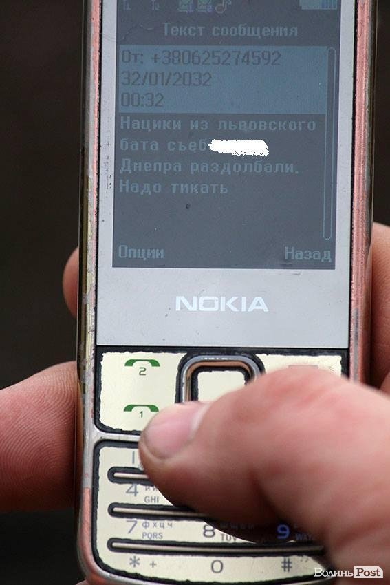 Сепаратисти шлють українським військовим провокативні СМСки. ФОТО