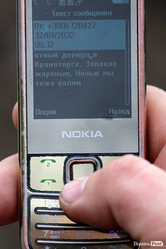 Сепаратисти шлють українським військовим провокативні СМСки. ФОТО
