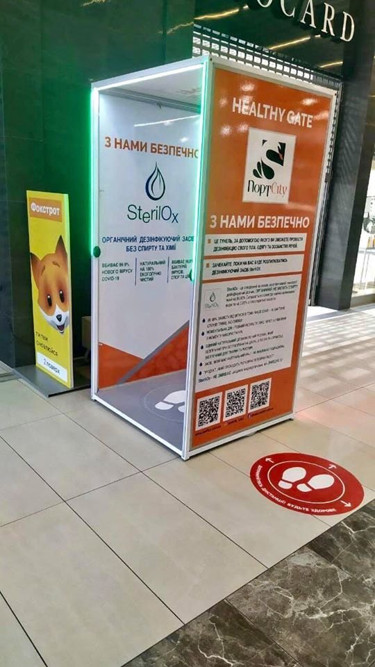 У «ПортCity» встановили дезінфекційні тунелі. ФОТО*