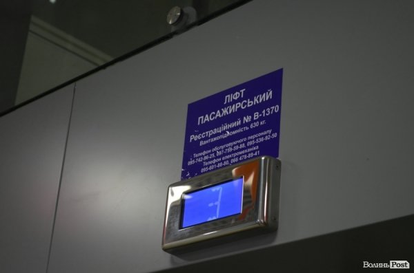 Відкрили луцький ЦУМ. ФОТО 