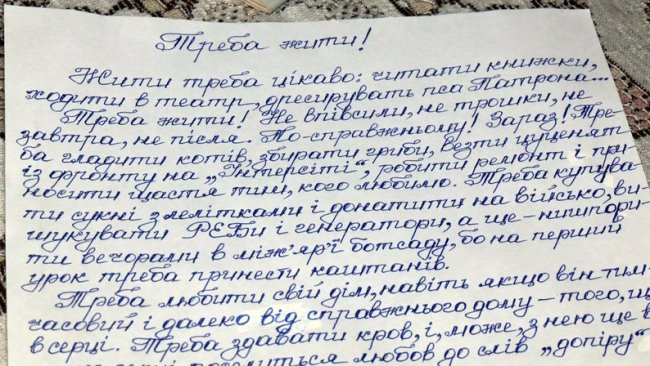 Волинянка перемогла в Радіодиктанті національної єдності