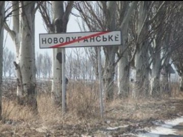 ЗСУ відійшли від одного із селищ на Донбасі