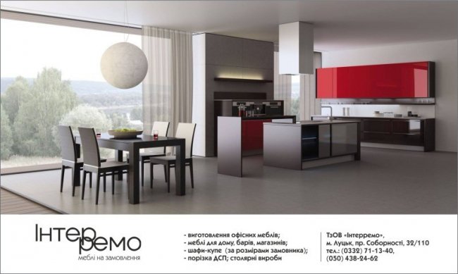 «Купуй квартиру - виграй кухню!» Акція від компанії «Інвестор»*