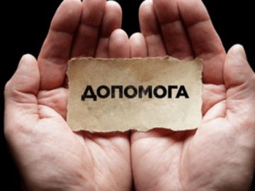 Волинський атовець потребує допомоги на лікування та реабілітацію