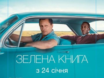 У «Промені» продовжили показ фільму, який отримав «Оскар»*