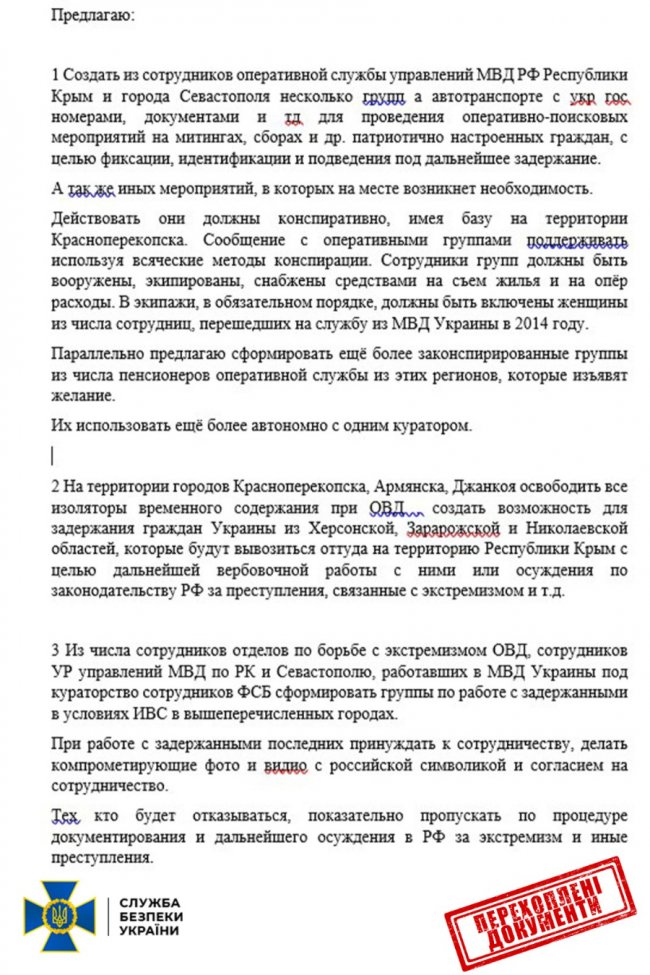 На Вінничині екскерівник поліції готував для ФСБ «план» терактів проти мирних жителів , –  СБУ