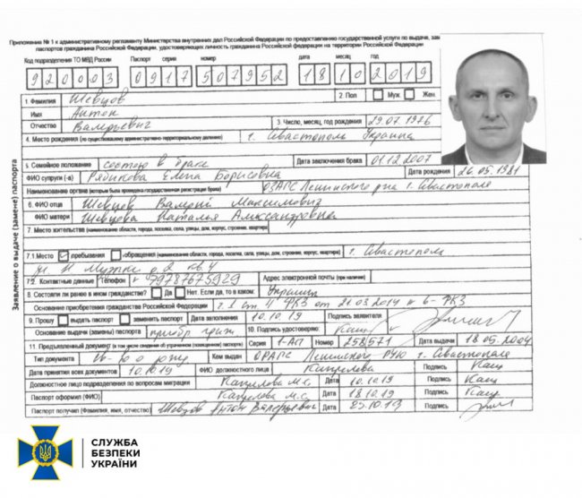 На Вінничині екскерівник поліції готував для ФСБ «план» терактів проти мирних жителів , –  СБУ