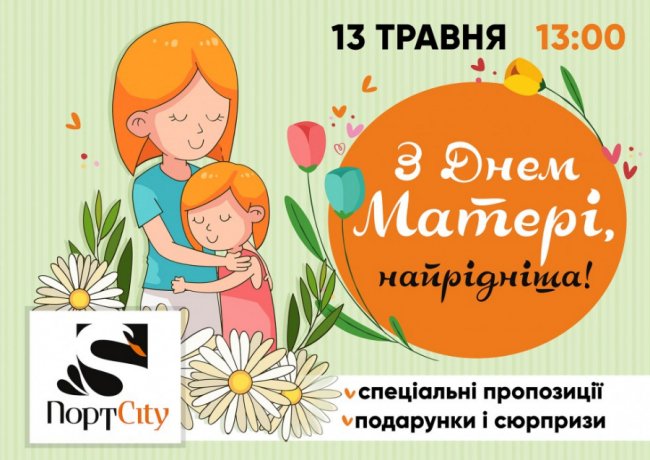 Куди піти у вихідні в Луцьку: 11-13 травня