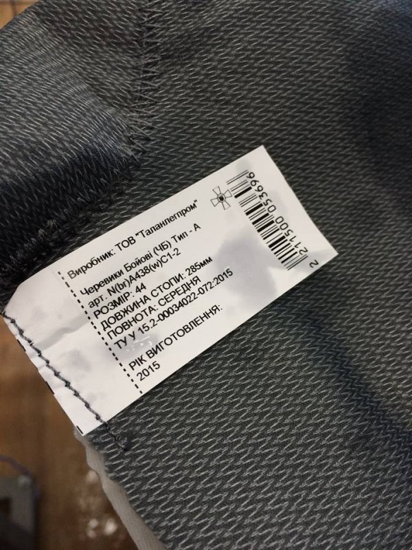 На конвеєр поставили нові берці для української армії. ФОТО