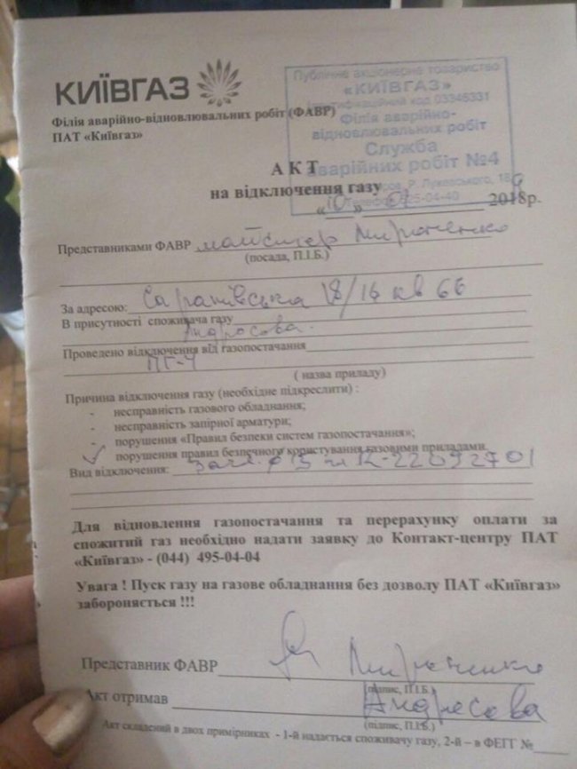 Сусідів не шкода: у Києві жінка намагалася підірвати багатоповерхівку, бо хотіла скоїти самогубство