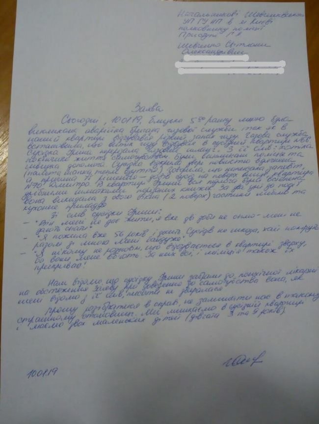 Сусідів не шкода: у Києві жінка намагалася підірвати багатоповерхівку, бо хотіла скоїти самогубство