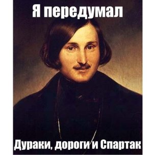Виліт «Спартака» з Ліги Європи: інтернет жартує. ФОТО
