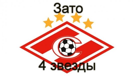 Виліт «Спартака» з Ліги Європи: інтернет жартує. ФОТО