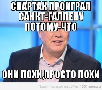 Виліт «Спартака» з Ліги Європи: інтернет жартує. ФОТО