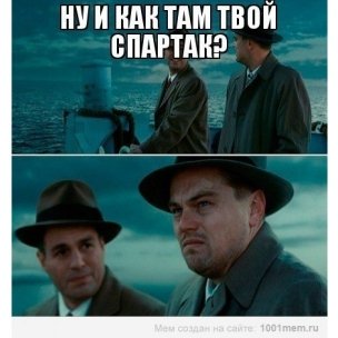 Виліт «Спартака» з Ліги Європи: інтернет жартує. ФОТО