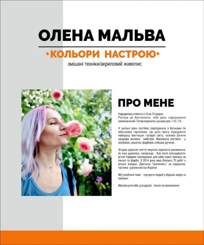 У «ПортCity» – нова виставка картин*