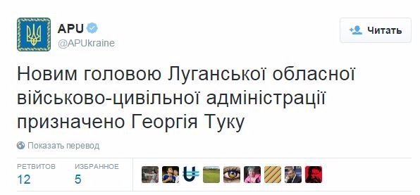 Новим губернатором Луганщини призначили волонтера Георгія Туку