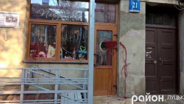 У Луцьку облили фарбою магазин хендмейду