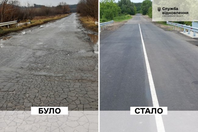 У Луцькому районі відремонтували аварійний міст. ФОТО