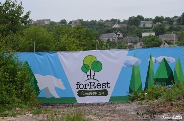 Житловий комплекс forRest пропонує квартири європейської якості за найнижчими цінами в Луцьку. ФОТО*