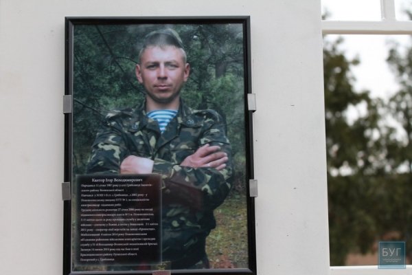 На Волині встановили меморіальну дошку загиблим на Майдані та Сході. ФОТО