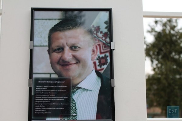 На Волині встановили меморіальну дошку загиблим на Майдані та Сході. ФОТО