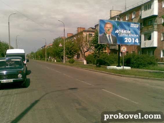  У Ковелі на білборди Добкіна «напали» «зеленкові терористи». ФОТО