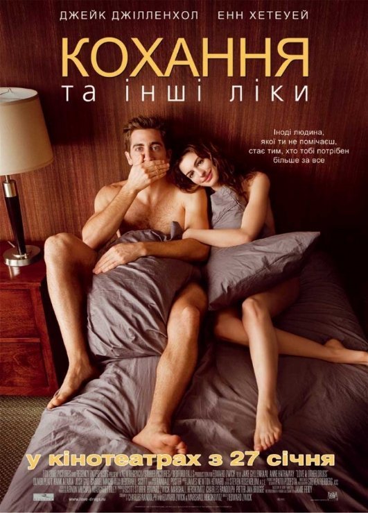 Кращі романтичні фільми до дня Валентина. ФОТО