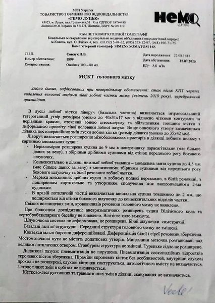 Молодій жінці з Волині, яка виховує двох неповнолітніх дітей, потрібні кошти на лікування