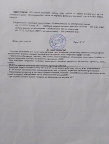 Молодій жінці з Волині, яка виховує двох неповнолітніх дітей, потрібні кошти на лікування