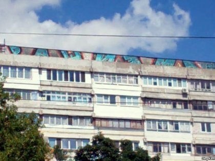 Разом проти рашизму, − графіті у Сімферополі. ФОТО. ВІДЕО