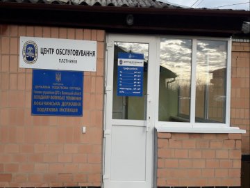 На Волині відкрили два центри обслуговування платників 