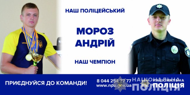 Дільничним офіцером поліції у Луцьку служить чемпіон України з армреслінгу