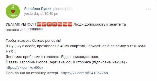 У Луцьку викрили двох підлітків, які жорстоко знущалися над котом. ВІДЕО