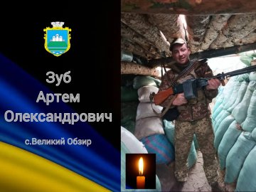 «На щиті» на рідну Волинь повертається Герой Артем Зуб