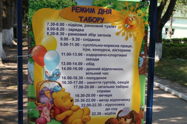 Діти з Луганщини відпочивали у волинському таборі. ФОТО