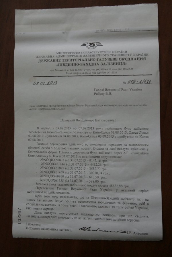 VIP-вагон на станції «Луцьк» був, ‒ залізниця